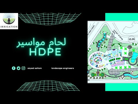 الي كل مهندس ري ومهندس زراعي طريقة  لحام مواسير 