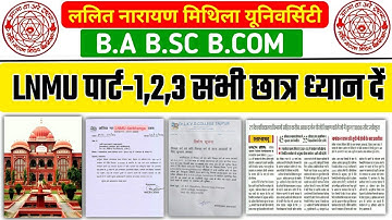 LNMU BA BSC BCOM Part 1,2,3 Today News | LNMU Results 2022 | LNMU Admission 2022 | LNMU EXAM 2022