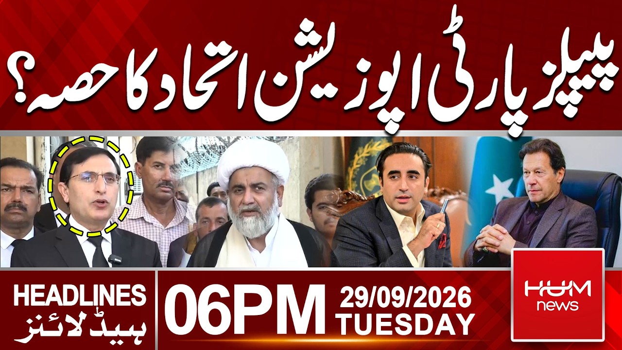 PPP to Join the Opposition Alliance? | 06 PM Headlines | Hum News | Pakistan