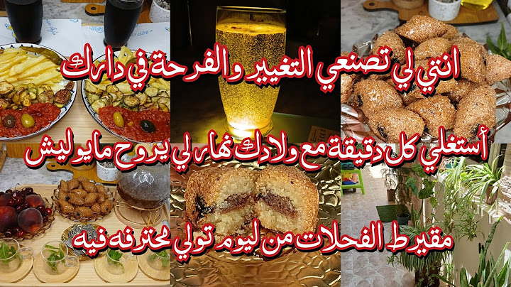 تحت طلبكم جولة في مدخل بيتي🥰مكاش كيما البساطة❤️الدنيا راهي تجري استغلي كل دقيقة/مقيرط على اصولو😋😘