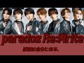 paradox Re:Write ー 原因は自分にある。【歌詞/歌割り/パート分け】