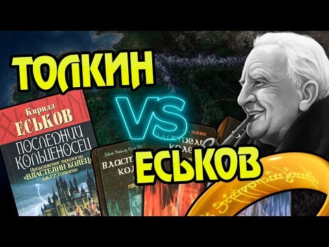 Кирилл еськов последний кольценосец аудиокнига