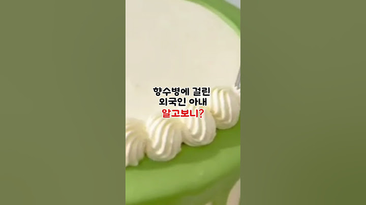 향수병에 걸린 외국인 아내  어떤 사연이? #썰 #유머 #아내 #힐링