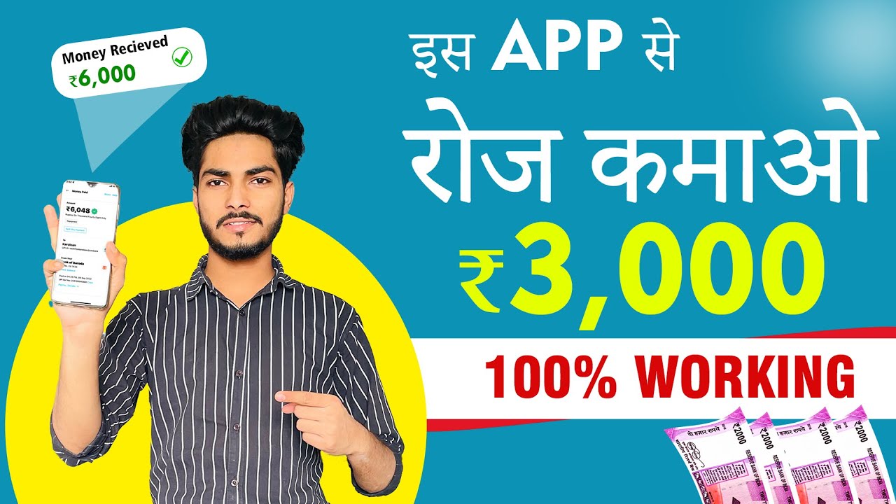 2022 Best Money Earning App || Earn Daily ₹6000 Paytm Cash - YouTube