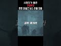 몬헌와일즈 심장 뛰게 하는 보스 연출 모음