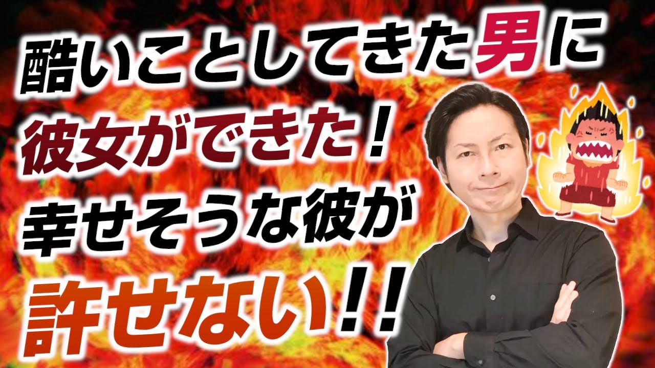 セフレに彼女ができた！彼だけ幸せになるのが許せない！