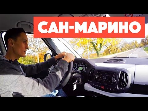 Куда поехать отдыхать зимой | Куда поехать в Европу | Сан-Марино | Сан-Марино достопримечательности Куда поехать отдыхать зимой | Куда поехать в Европу | Сан-Марино | Сан-Марино достопримечательности
