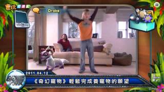 電玩宅速配20110412_《奇幻寵物》輕鬆完成養寵物的願望