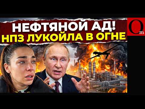 Oil September! Drones struck Lukoil’s refinery in Perm and halted processing at the Moscow plant