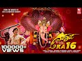 KA16 Ganapa (2023) | Kannada DJ song | Ganapati Song | N Vinayaka | Cube Harish | Abhishek M Muruda