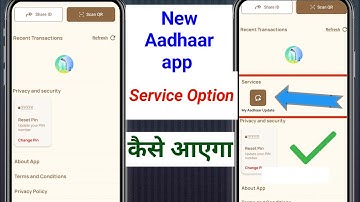 New Aadhaar app me service option nahi aa raha | Aadhaar App Services Option Not Showing