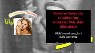 ELYANNA - SOKKAR (AUDIO   EASY LYRICS ARABIC)