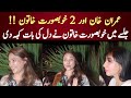 Two beautiful women on imran khan  jalsa  sheraz speaks