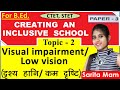 Visual Impairment meaning, definition, causes, symptoms, types | CREATING AN INCLUSIVE SCHOOL| B.Ed