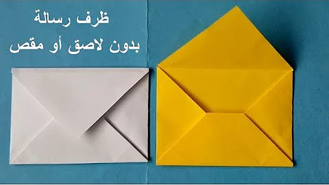 Paper SURPRISE MESSAGE CARD  Pull-Tab Origami Envelope 