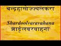 Durga Stuti | Katyayani Mantra (Sashti) | Day Six Mantra of Navratri Mp3 Song