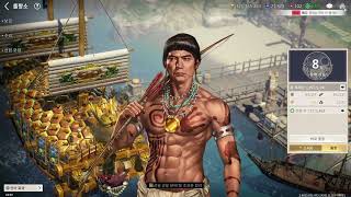 [대항해시대 오리진 | Uncharted Waters Origin] 중남미 견문록 (2024 복귀 2일차)