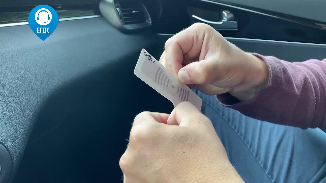 как убить RFID-метку