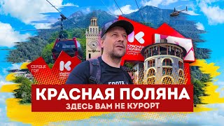 видео: Влог #144: КРАСНАЯ ПОЛЯНА 2025 | Здесь вам не курорт | РОЗА ХУТОР, ЭСТОСАДОК, КРАСНАЯ ПОЛЯНА сегодня картинка: Влог #144: КРАСНАЯ ПОЛЯНА 2025 | Здесь вам не курорт | РОЗА ХУТОР, ЭСТОСАДОК, КРАСНАЯ ПОЛЯНА сегодня