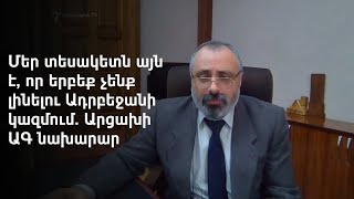 Փաշինյան-Ալիև հանդիպումն ամբողջությամբ Հայաստանի և Ադրբեջանի հարաբերությունների մասին էր. Արցախի ԱԳՆ