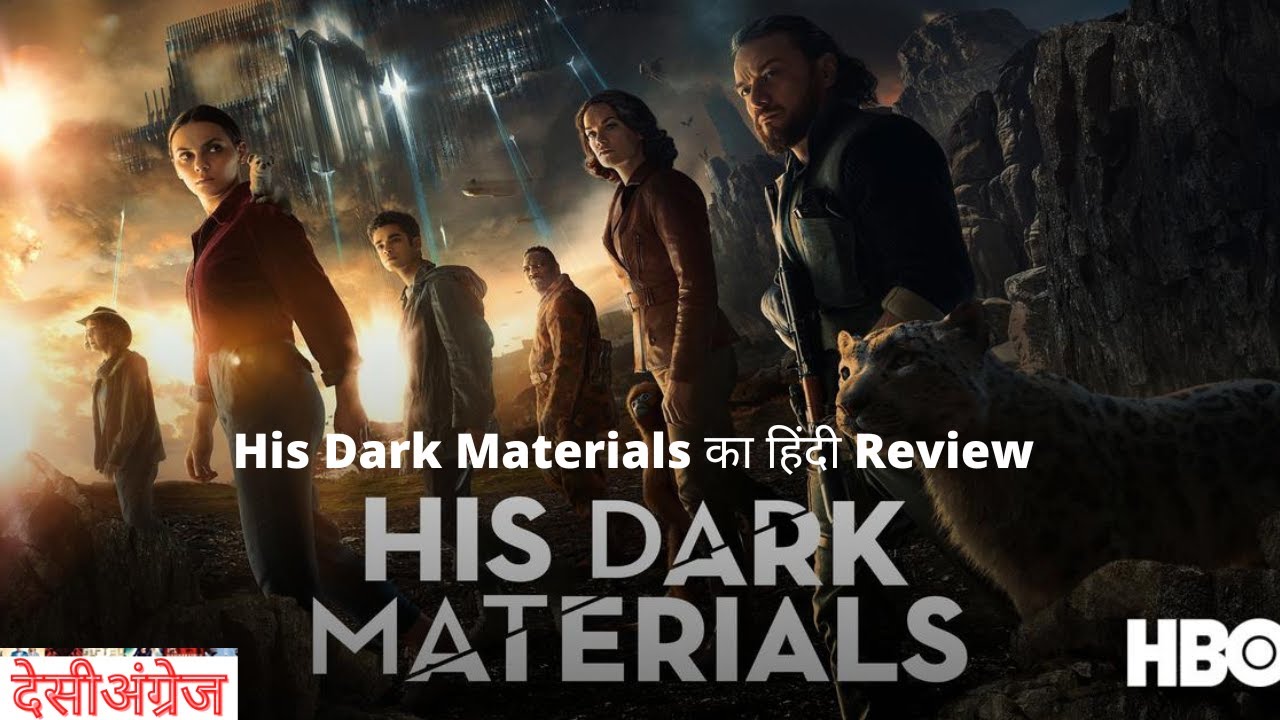 His Dark Materials Hindi Review | Episode-201 | DesiAngrej