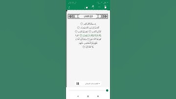 سورة الفاتحة