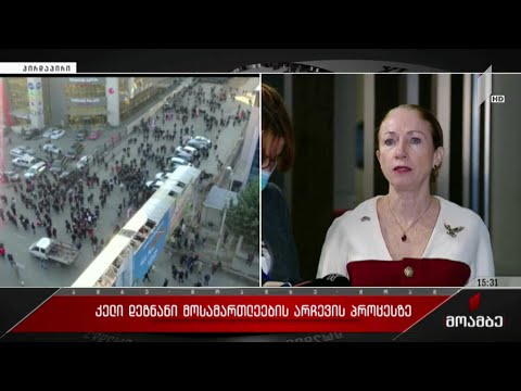 კელი დეგნანი მოსამართლებიის არჩევის პროცესზე