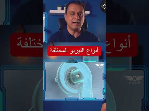 أنواع التيربو   
