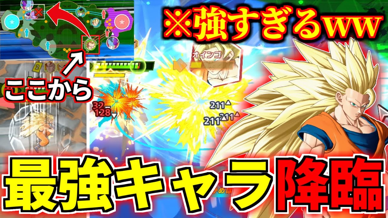 Super Saiyan 3 Son Goku is Insane In GEKISHIN SQUADRA