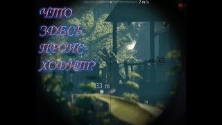 Sniper Ghost Warrior - Скользящие челики (прохождение, баги, приколы и фейлы) Sniper Ghost Warrior - Скользящие челики (прохождение, баги, приколы и фейлы)