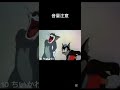 色んなトムの咆哮　極　#shorts #ブルアカ