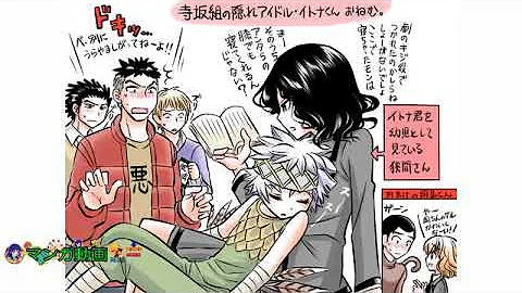 カル渚 漫画 1話