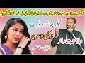 Walait Raaz New Punjabi Mushaira 2026 Pakistani Punjabi Dhoray ASK Movies 58 GD 