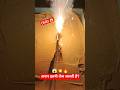 OMG 😱 Anar VS Matchstick🔥 अनार इतनी तेज जलती है? #patakhe #pataka #diwalipataka #skyshot #diwali