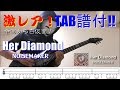 [TAB譜付] NOISEMAKER / Her Diamond [GUITAR COVER] (弾いてみた)