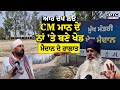 CM Mann Bathinda Playground : ਆਹ ਦੇਖ ਲਓ CM ਮਾਨ ਦੇ ਨਾਂ 'ਤੇ ਬਣੇ ਖੇਡ ਮੈਦਾਨ ਦੇ ਹਾਲਾਤ | Punjabi News