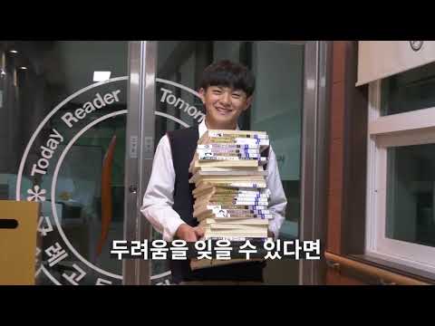 구례고 2021학년도 수능응원영상 prod.by 구례고  학생회 구르미