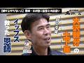 【日ハム・元祖親分】田中幸雄が語る。大沢親分「土下座」の記憶とイップスを救った恩師たち ＜名球会ラジオ＞