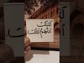 labbaik allahumma labbaik# shorts video # handmade writing #razehayat #islamicpost # Hajj Mubarak ##
