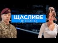 Генерал-лейтенант Михайло ЗАБРОДСЬКИЙ про загрозу вторгнення РФ та тероборону | ЩАСЛИВЕ ІНТЕРВ’Ю