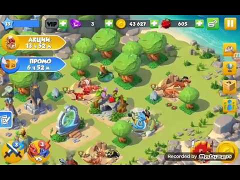 Взломанный драконы. Взломанная дракона мания. Взломанная версия легенды дракономании. Взломанная версия дракономании. Взломку дракономании последнюю версию.