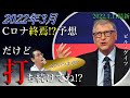 ビルゲイツが断言！C終了してもV打ち続けろ！www
