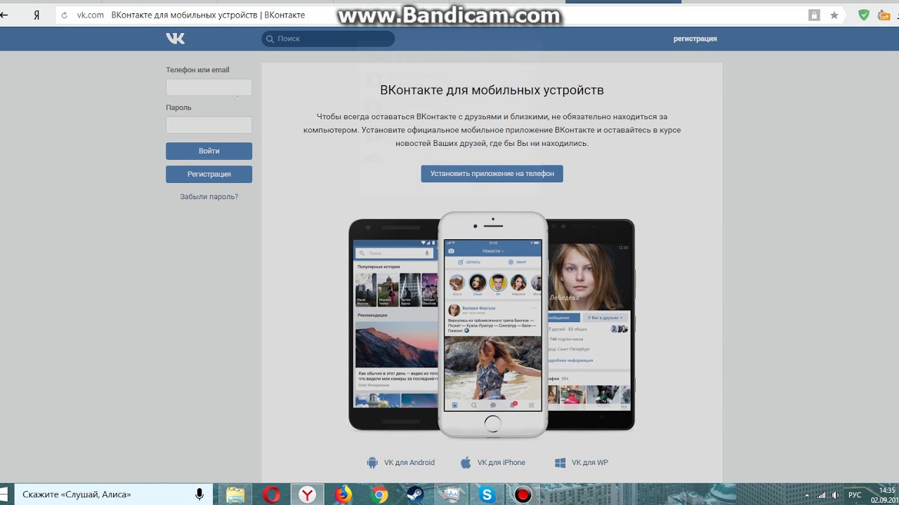 Временный телефон для вк. ВКОНТАКТЕ социальная сеть. Старая версия ВК. ВК браузер вход компьютерная.