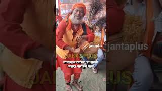 Shorts Babadham Deoghar Dhol Wala Viral Baba