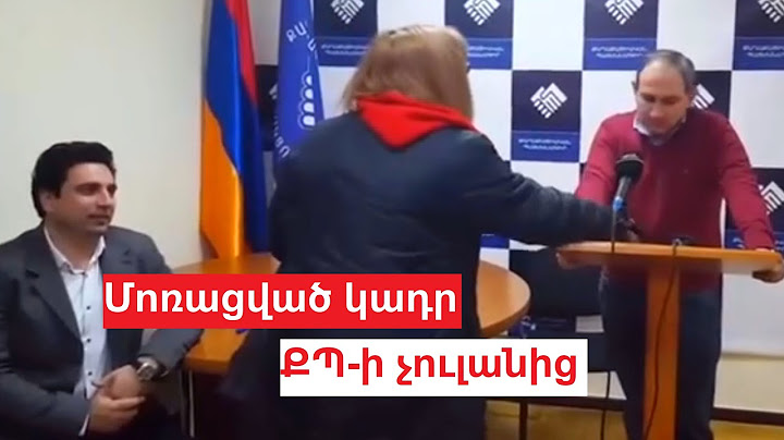 Մոռացված կադրեր նիկոլի մասնակցությամբ ՔՊ-ի չուլանում