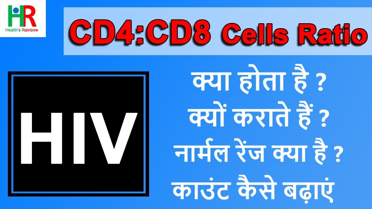 CD4 and CD8 ratio in hindi CD4 and CD8 cells low count what indicates