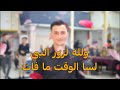 ولله لزور النبي لسا الوقت ما فات فنان مصطفى موسى 
