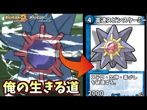 Usum スターミーのおぼえる技 入手方法など攻略情報まとめ ポケモンウルトラサンムーン 攻略大百科