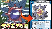 ポケモンｕｓｍ 覚えてますか 信用可能ゲッコウガとかいうポケモンのこと Youtube