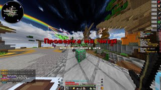 ❤✨PvP✨❤слил пвешок✨❤Xworld/MasedWorld PvP